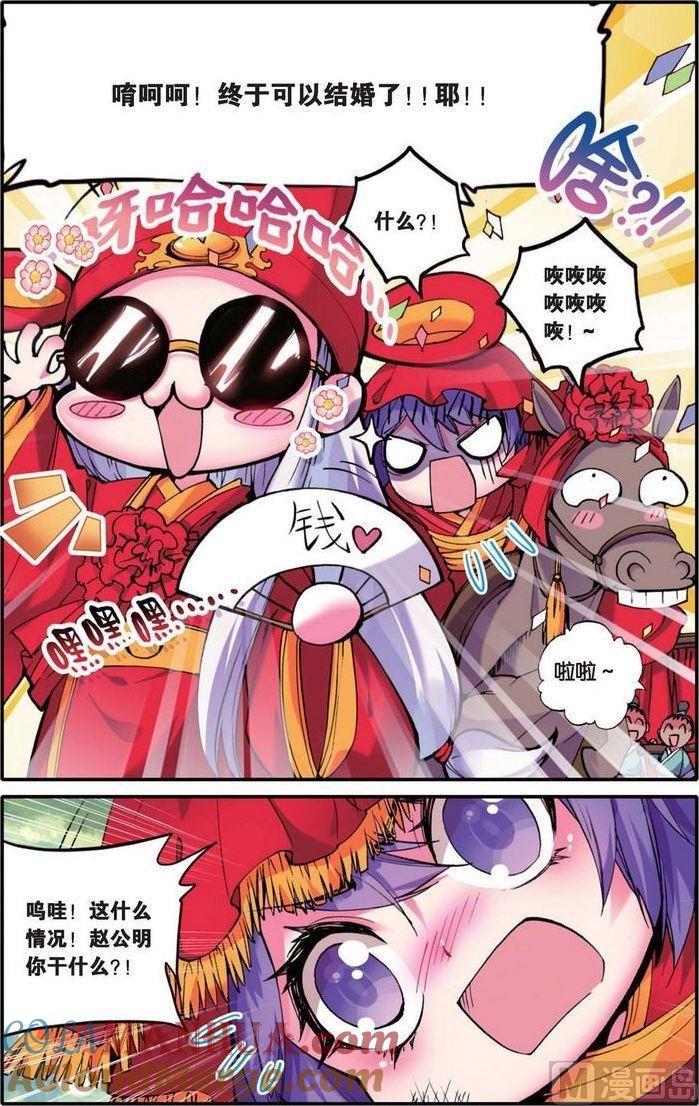 浪漫传说 第103话 捕获毗湿奴一只！ 2 第8页