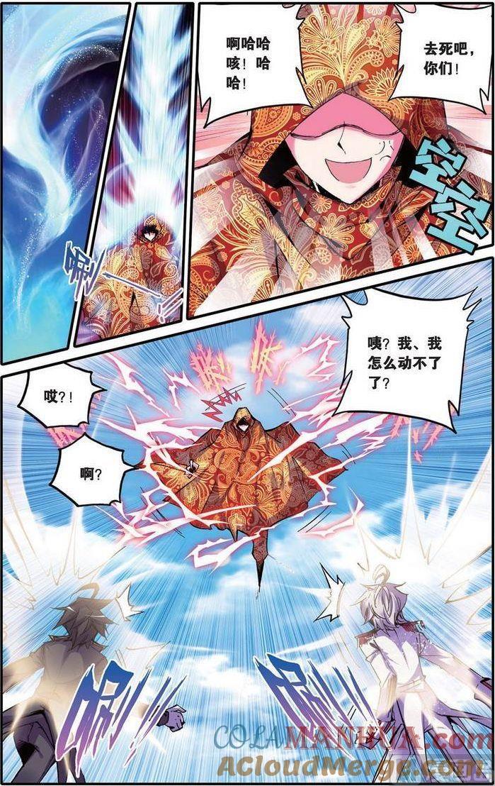 浪漫传说 第103话 捕获毗湿奴一只！ 2 第3页