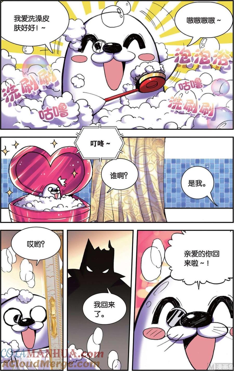 浪漫传说 第104话 绝不放手 1 第2页