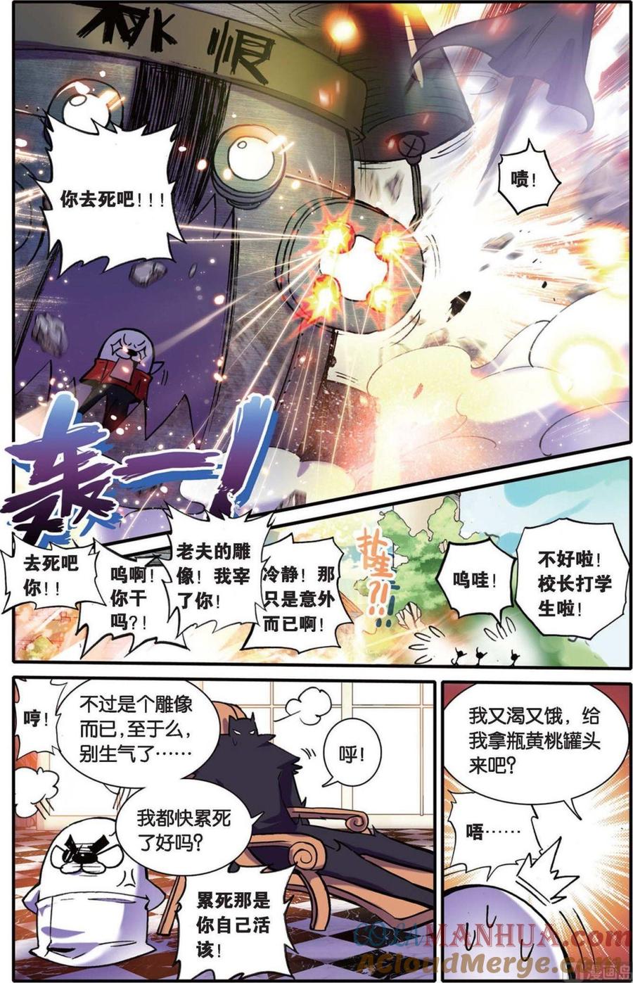 浪漫传说 第104话 绝不放手 1 第3页