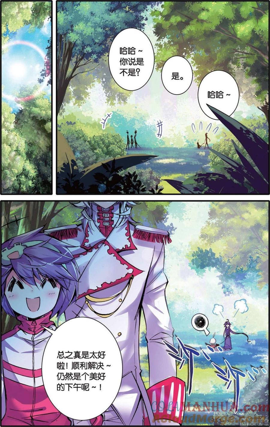 浪漫传说 第104话 绝不放手 1 第5页