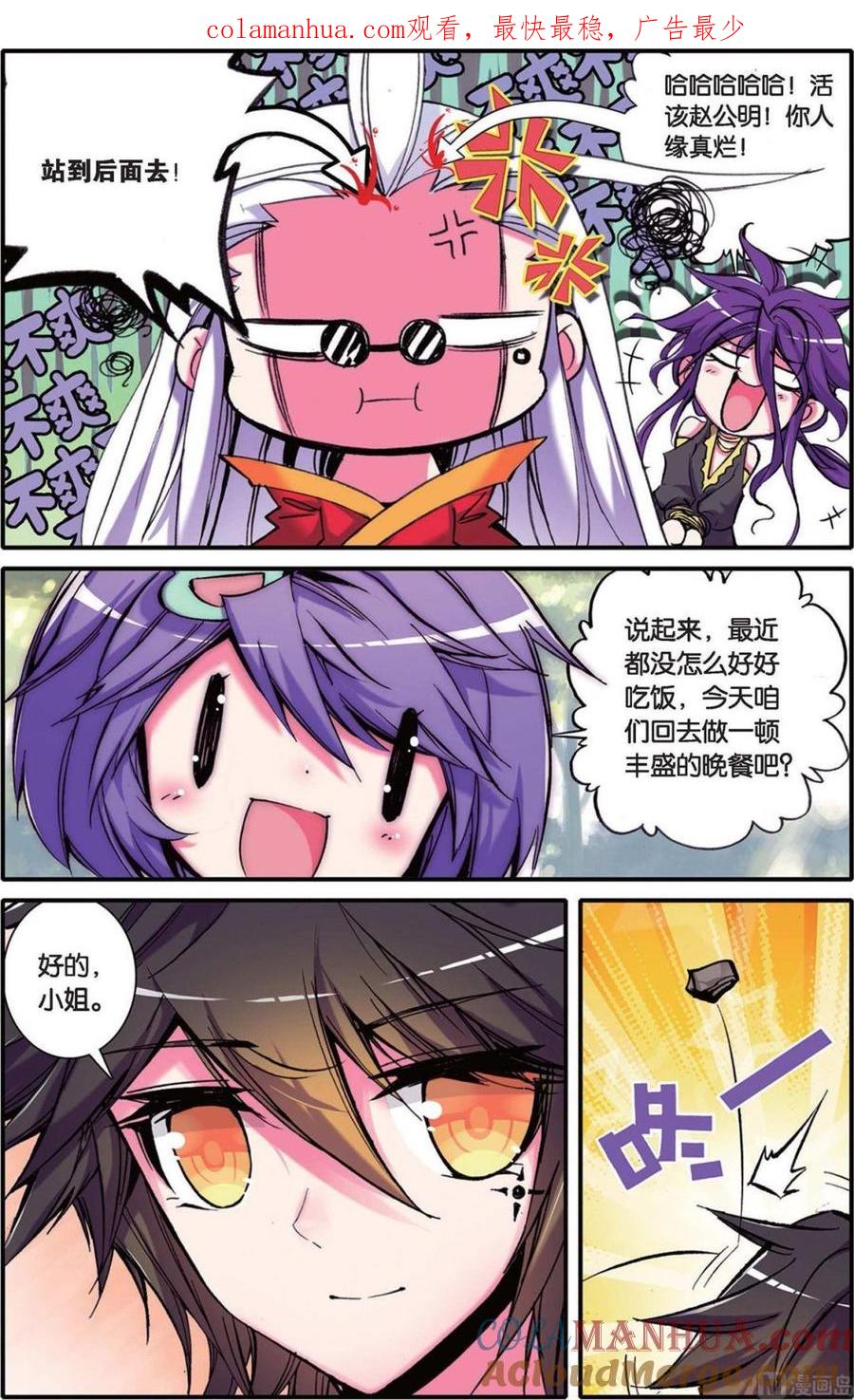 浪漫传说 第104话 绝不放手 2 第1页