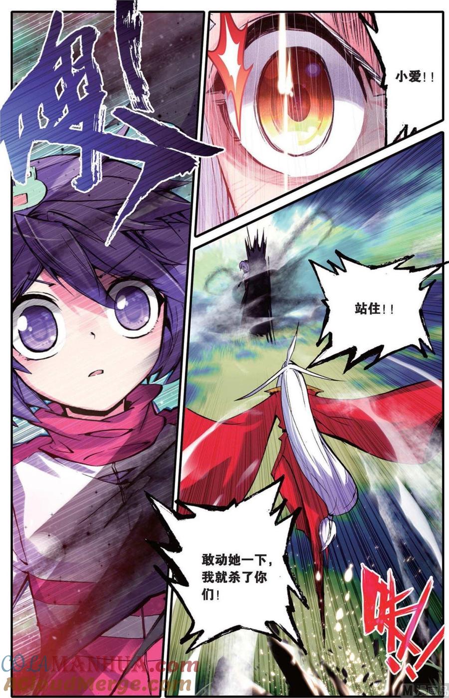 浪漫传说 第104话 绝不放手 2 第7页