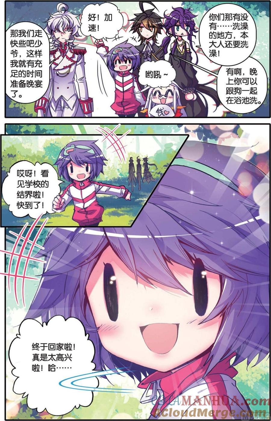 浪漫传说 第104话 绝不放手 2 第5页