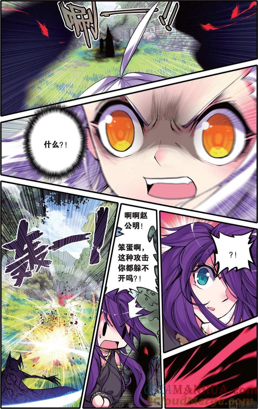 浪漫传说 第104话 绝不放手 2 第8页