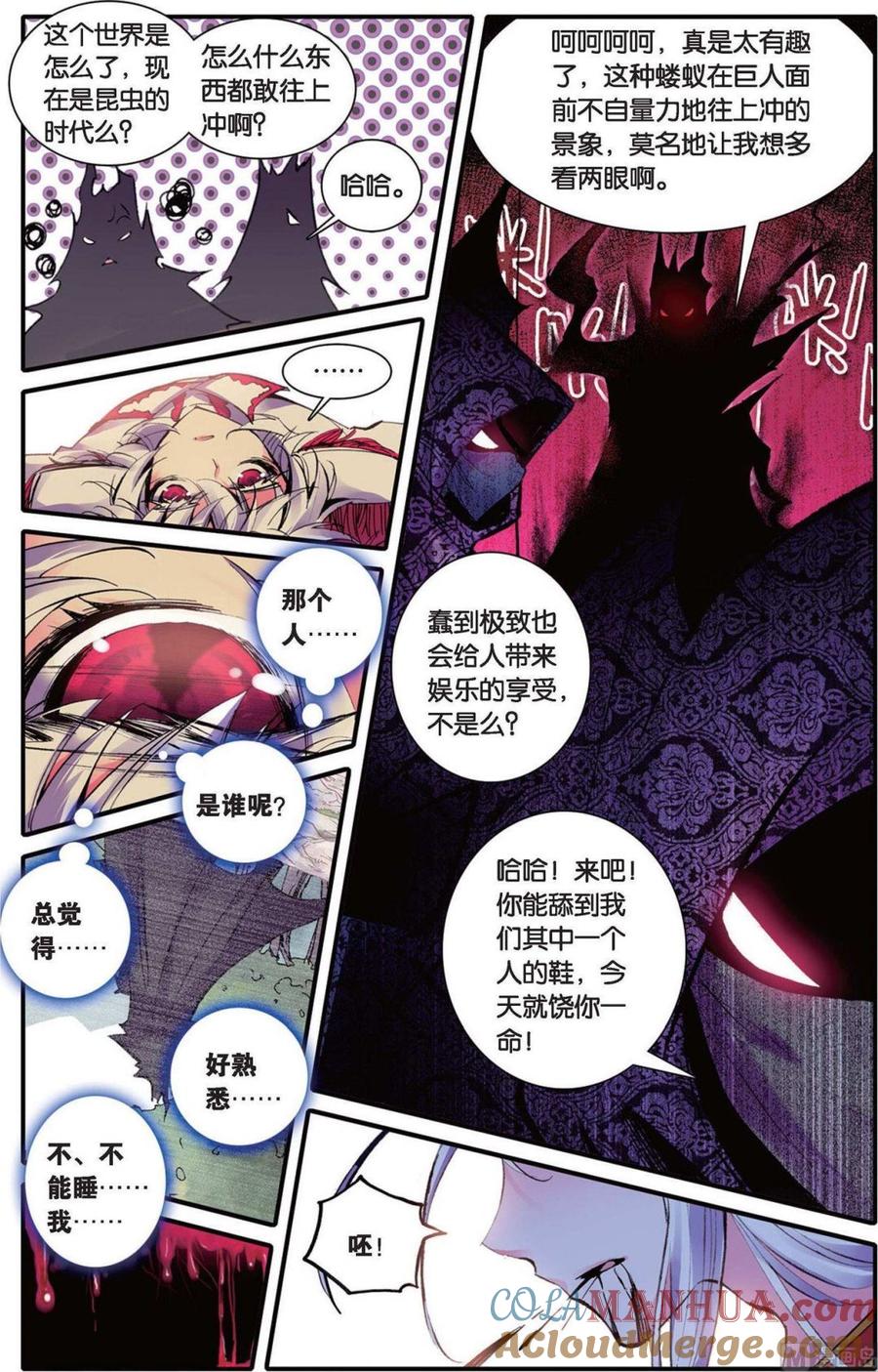 浪漫传说 第104话 绝不放手 3 第6页