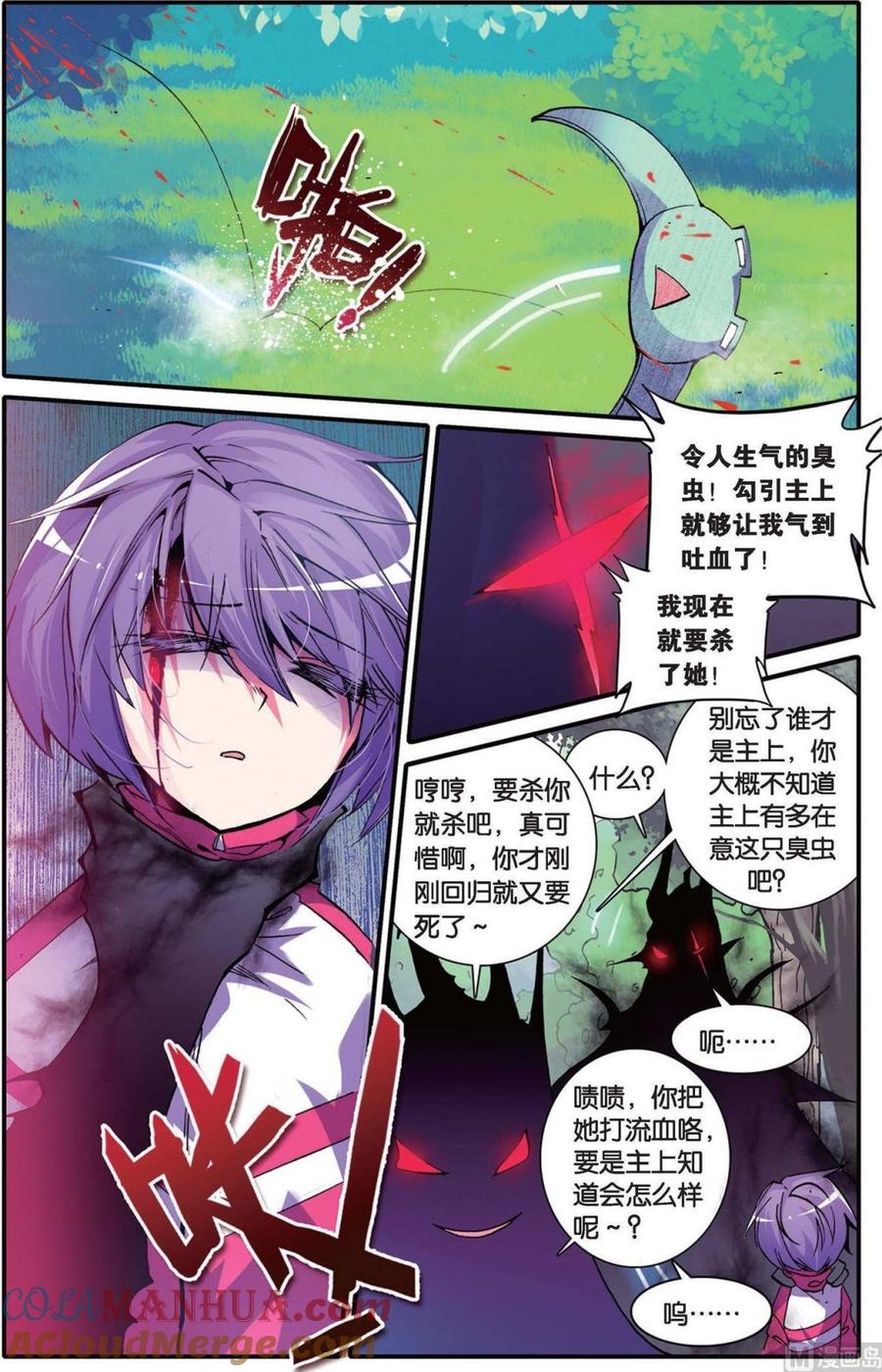 浪漫传说 第104话 绝不放手 3 第3页