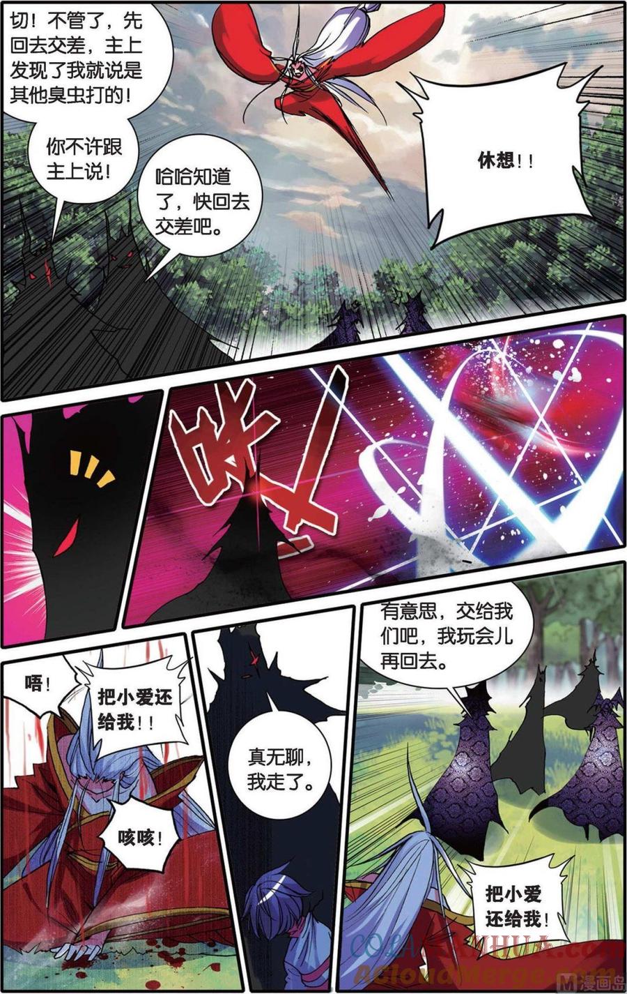 浪漫传说 第104话 绝不放手 3 第4页
