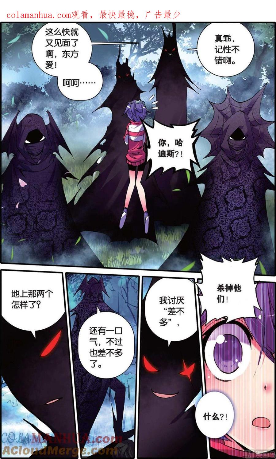 浪漫传说 第104话 绝不放手 3 第1页