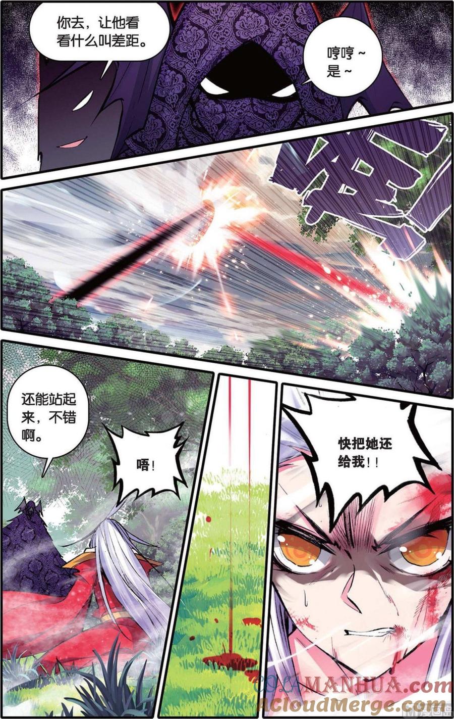浪漫传说 第104话 绝不放手 3 第5页