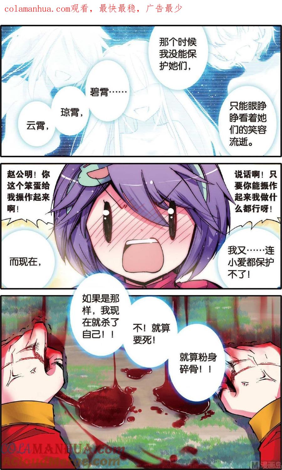 浪漫传说 第105话 再见洛基 2 第1页