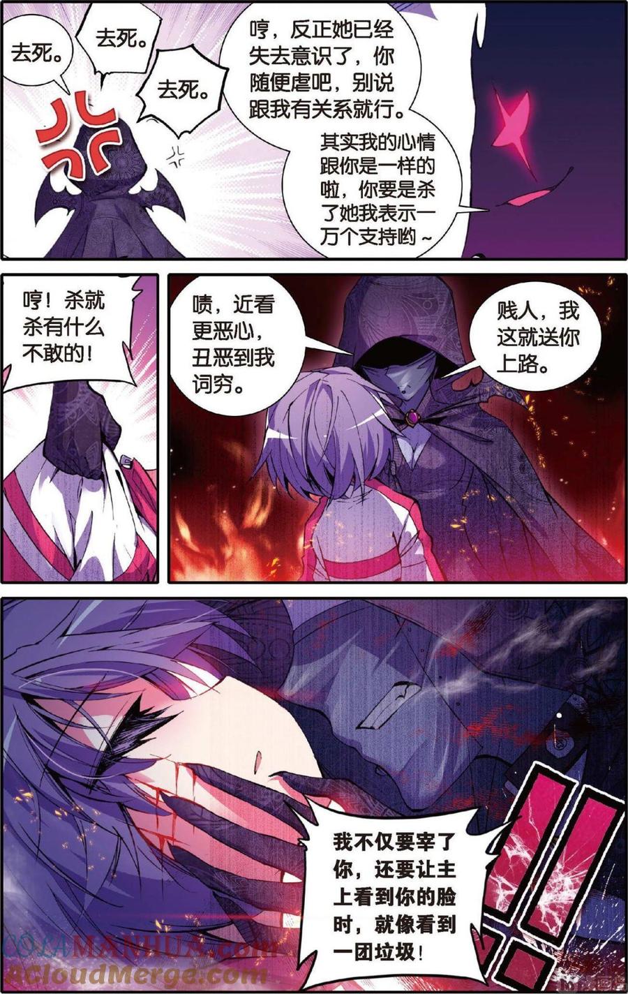 浪漫传说 第105话 再见洛基 2 第8页
