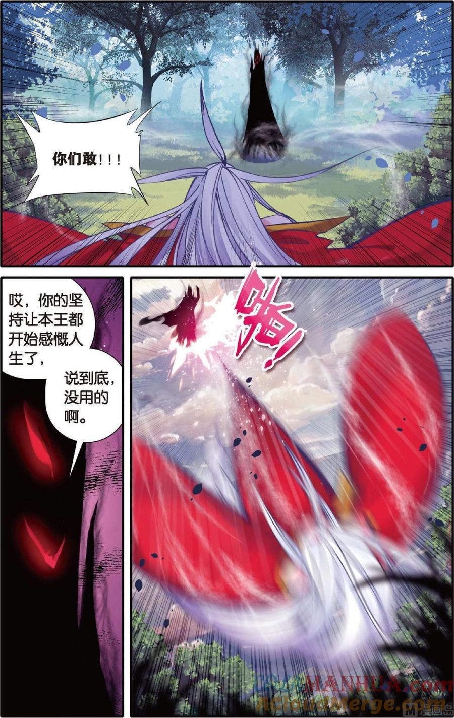 浪漫传说 第105话 再见洛基 2 第3页