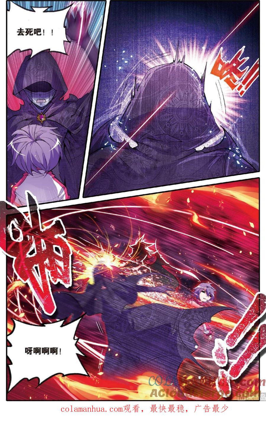 浪漫传说 第105话 再见洛基 2 第9页