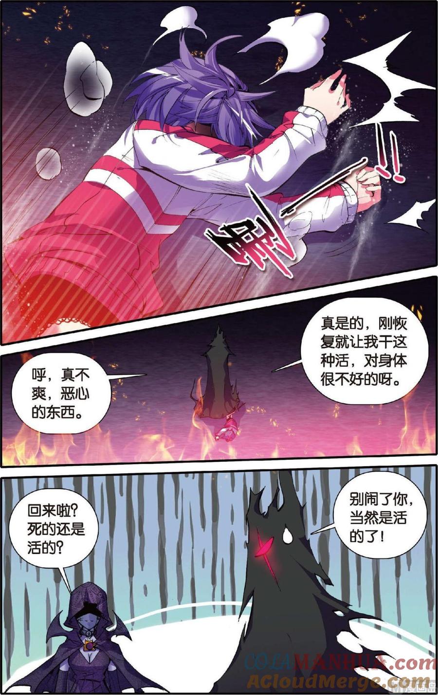 浪漫传说 第105话 再见洛基 2 第4页