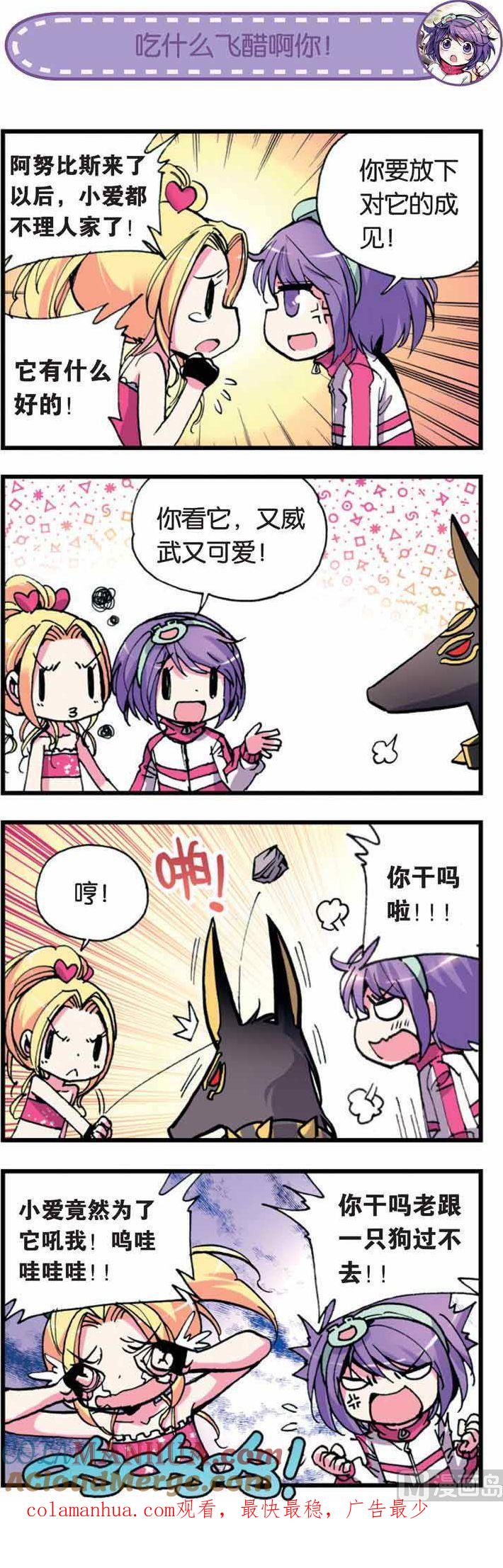 浪漫传说 第010话 是男人就不要逃避！ 1 第7页