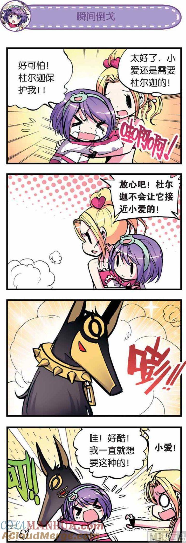浪漫传说 第010话 是男人就不要逃避！ 1 第4页