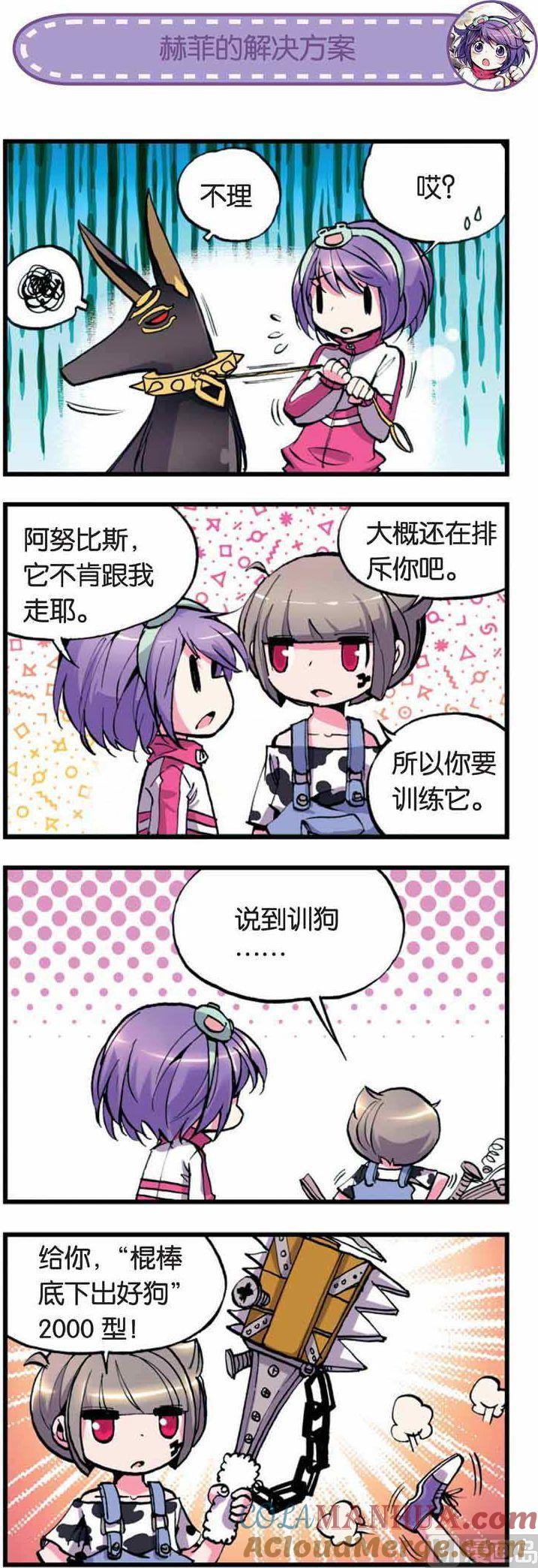 浪漫传说 第010话 是男人就不要逃避！ 1 第5页
