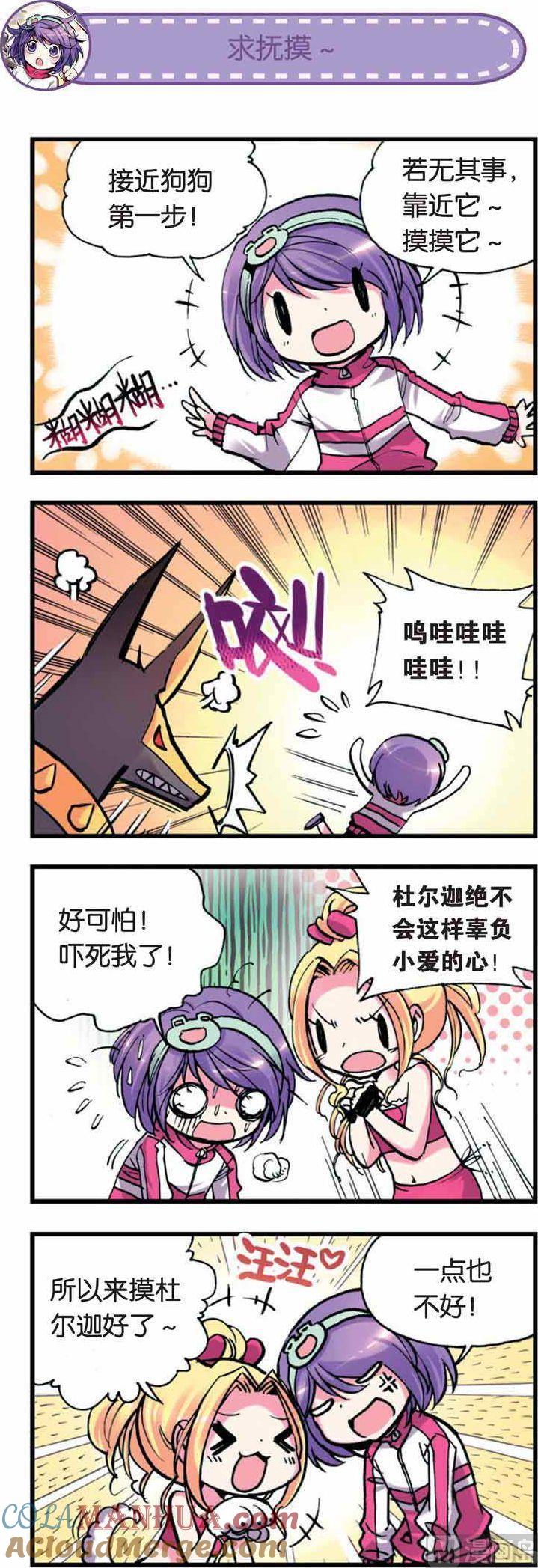 浪漫传说 第010话 是男人就不要逃避！ 1 第6页