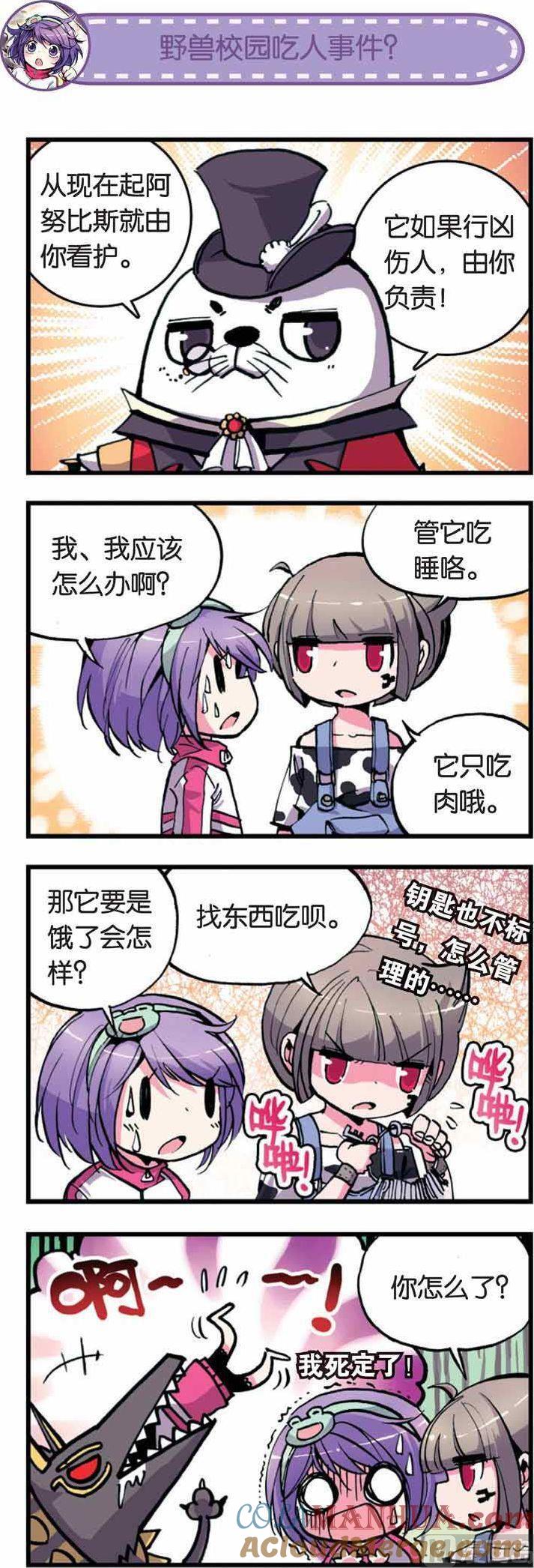浪漫传说 第010话 是男人就不要逃避！ 1 第2页