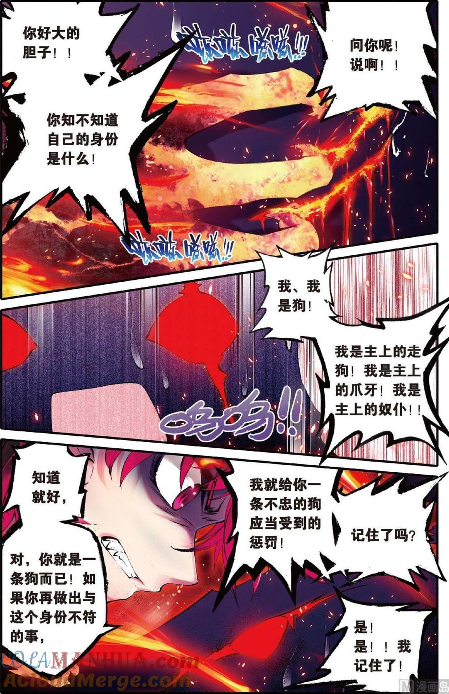 浪漫传说 第105话 再见洛基 3 第3页