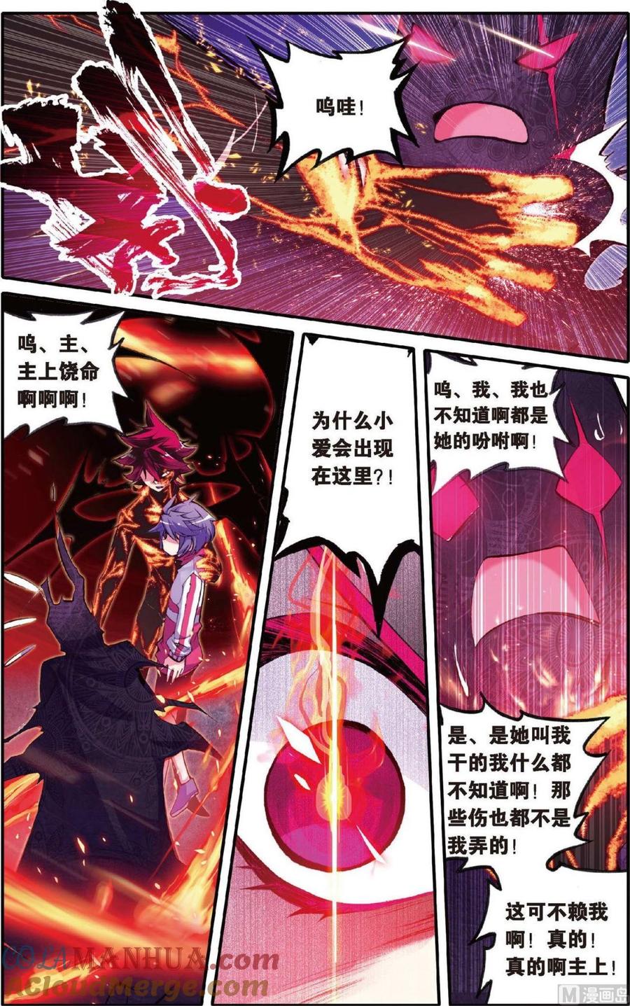 浪漫传说 第105话 再见洛基 3 第2页