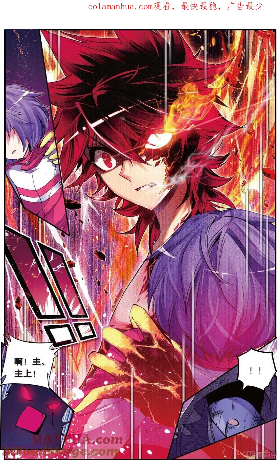 浪漫传说 第105话 再见洛基 3 第1页