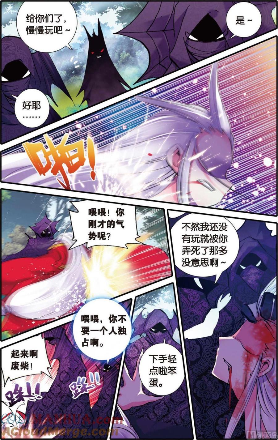 浪漫传说 第106话 源自灵魂的爱 3 第6页