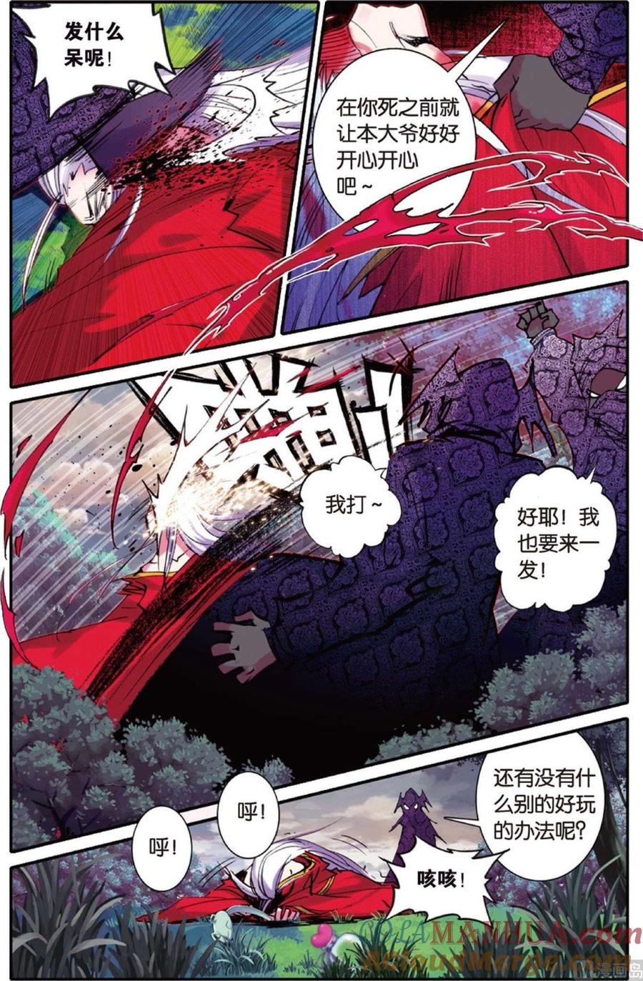 浪漫传说 第107话 军神·最后的时间 1 第4页