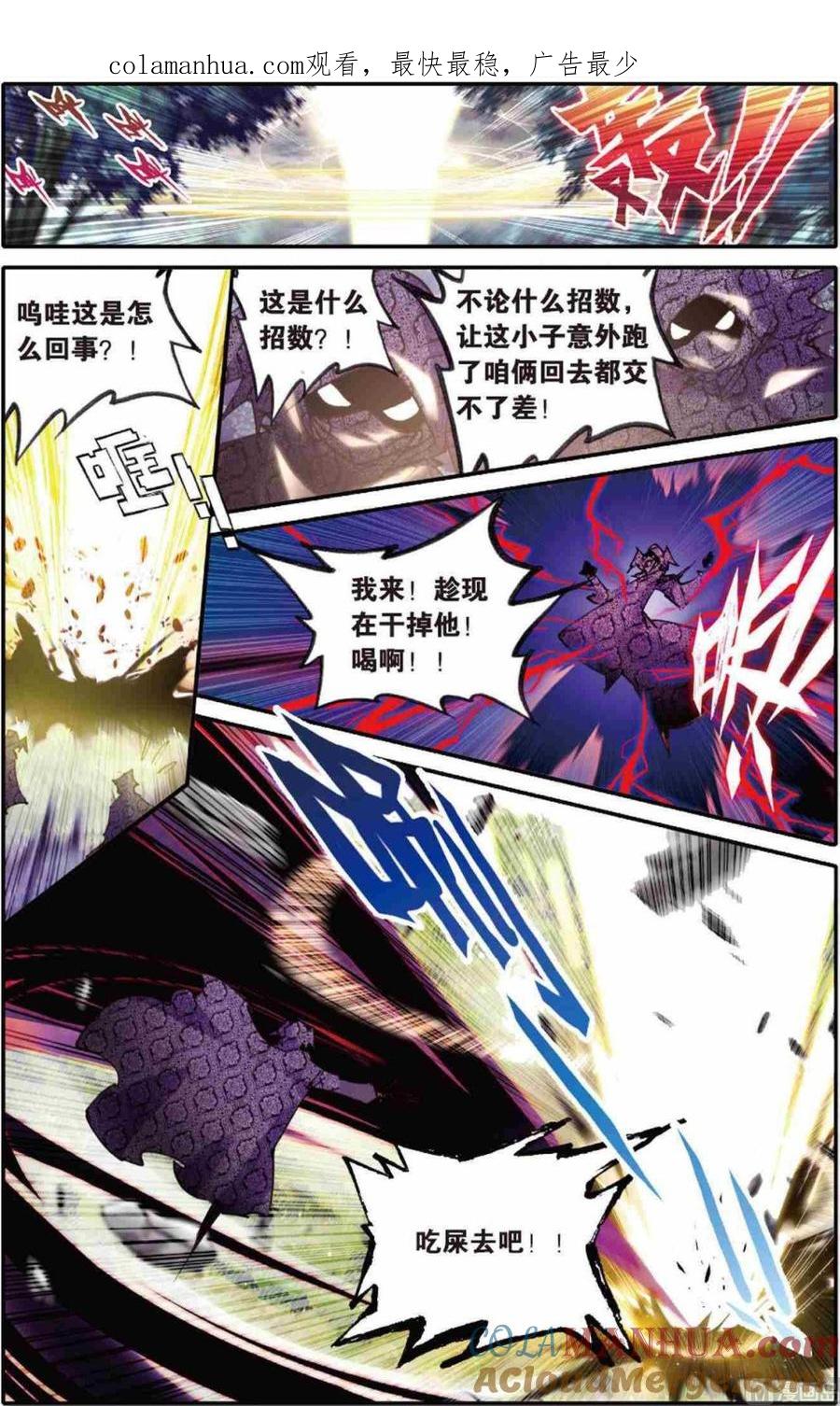 浪漫传说 第108话 帝王决 3 第1页