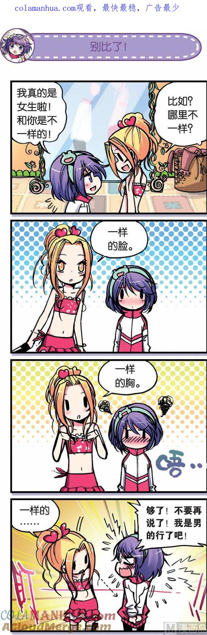 浪漫传说 第001话 所以，上 2 第1页