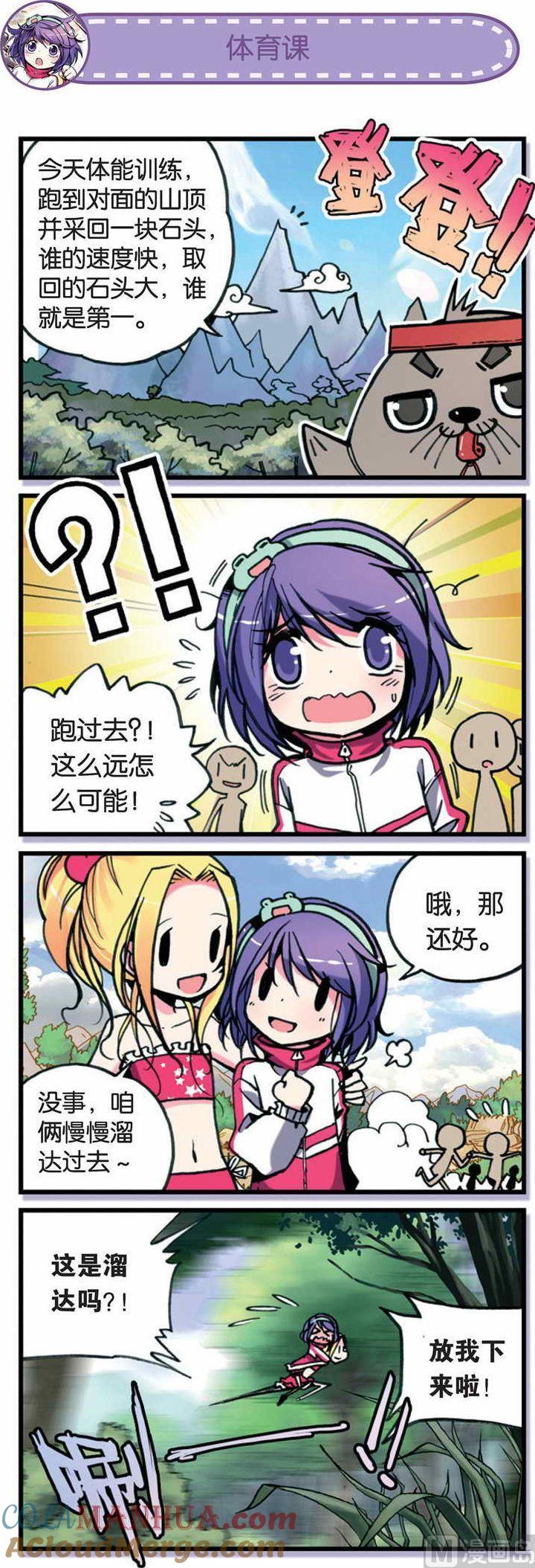 浪漫传说 第001话 所以，上 2 第7页