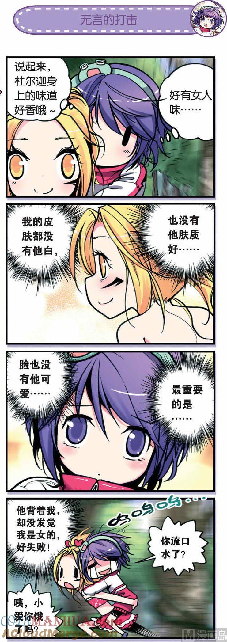 浪漫传说 第001话 所以，上 2 第8页