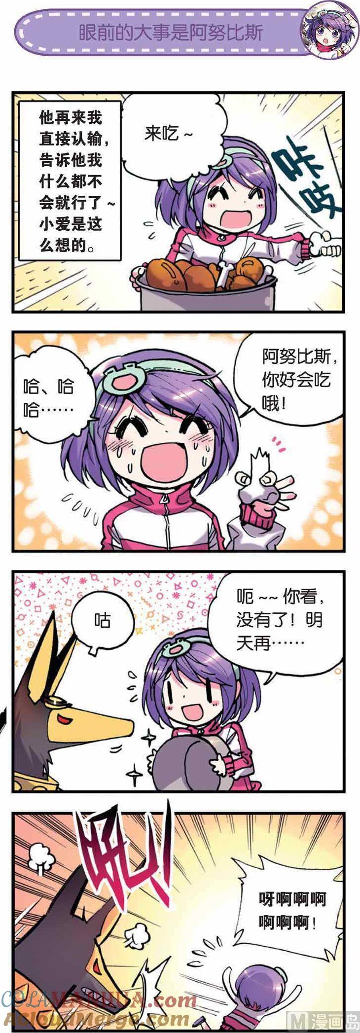浪漫传说 第010话 是男人就不要逃避！ 2 第8页
