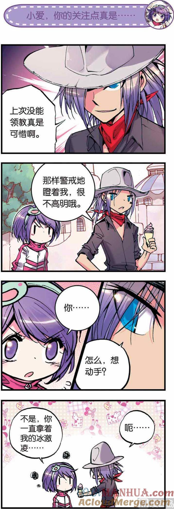 浪漫传说 第010话 是男人就不要逃避！ 2 第2页