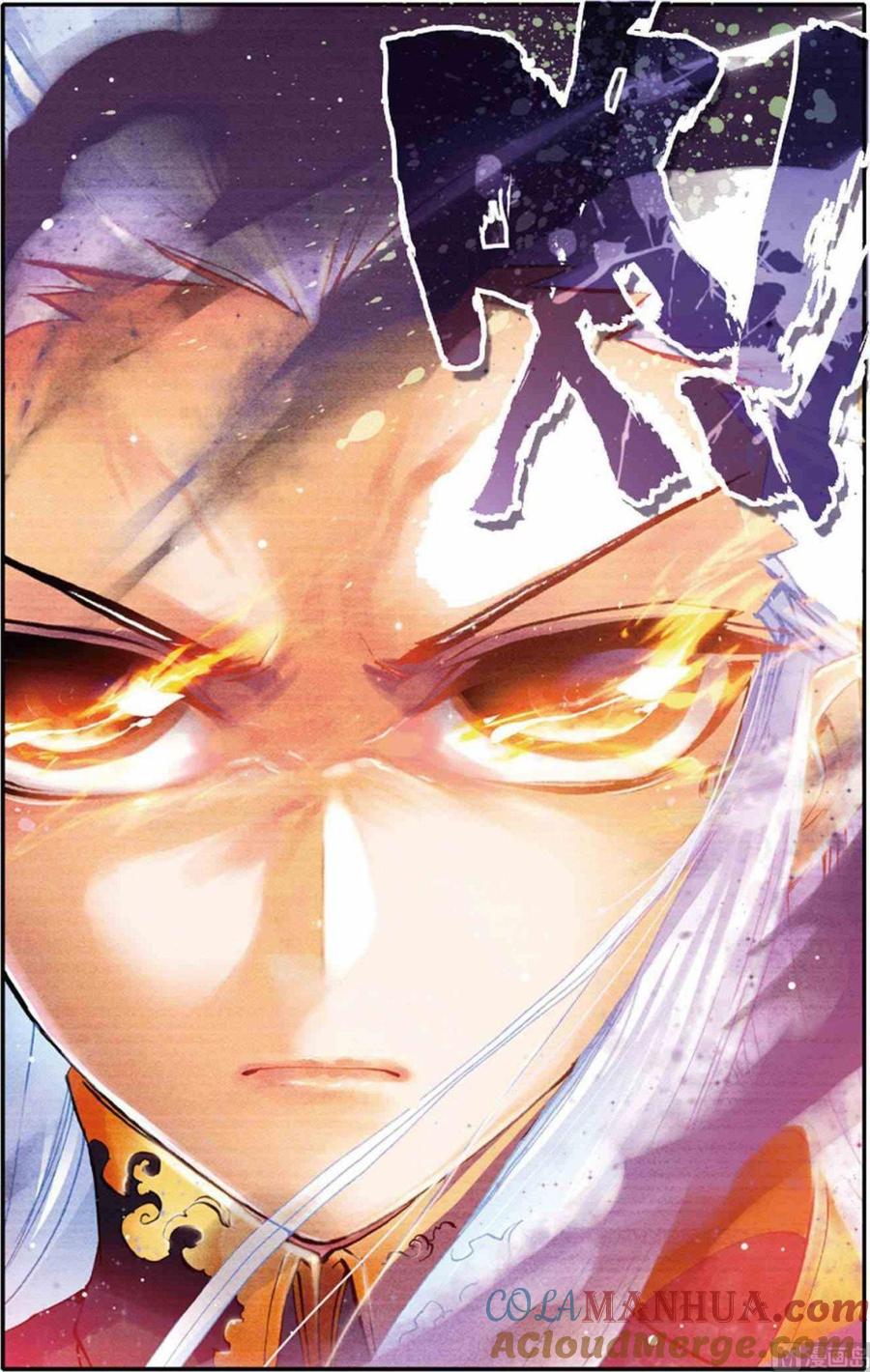 浪漫传说 第109话 闯祸啦！ 1 第4页