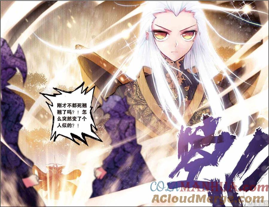 浪漫传说 第109话 闯祸啦！ 1 第5页