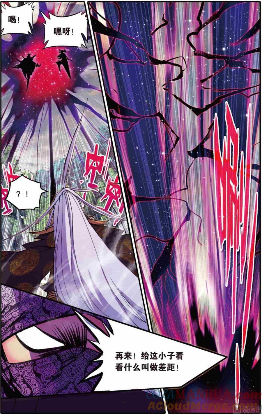 浪漫传说 第109话 闯祸啦！ 2 第2页