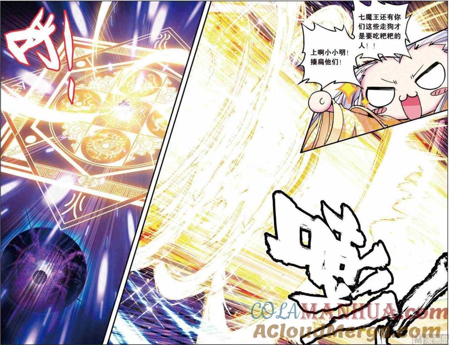 浪漫传说 第109话 闯祸啦！ 2 第6页