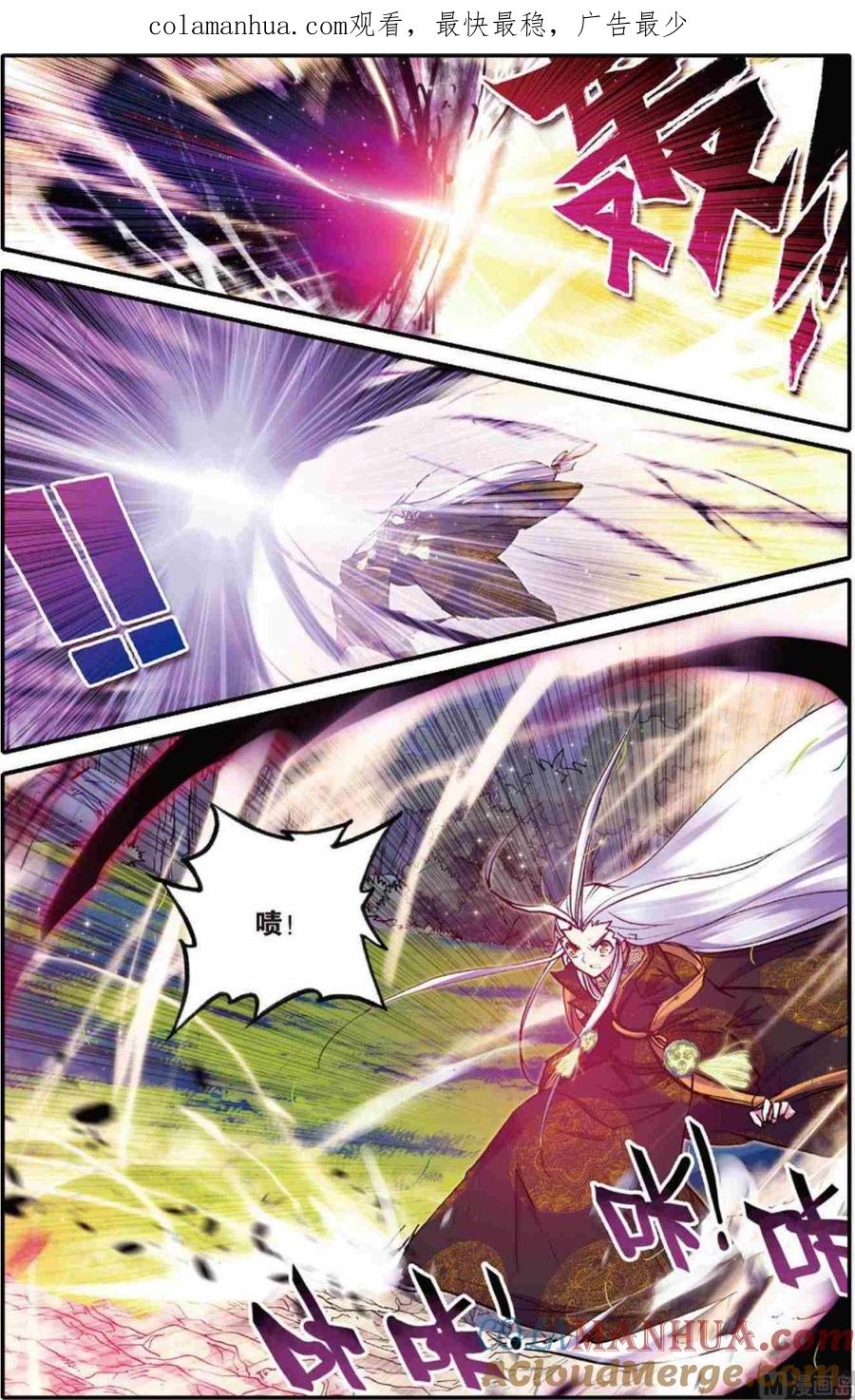 浪漫传说 第109话 闯祸啦！ 2 第1页