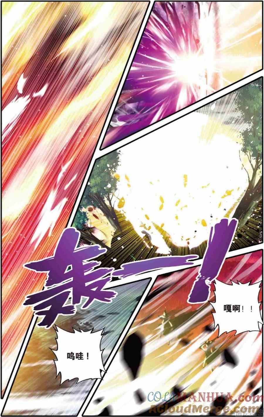浪漫传说 第109话 闯祸啦！ 2 第7页