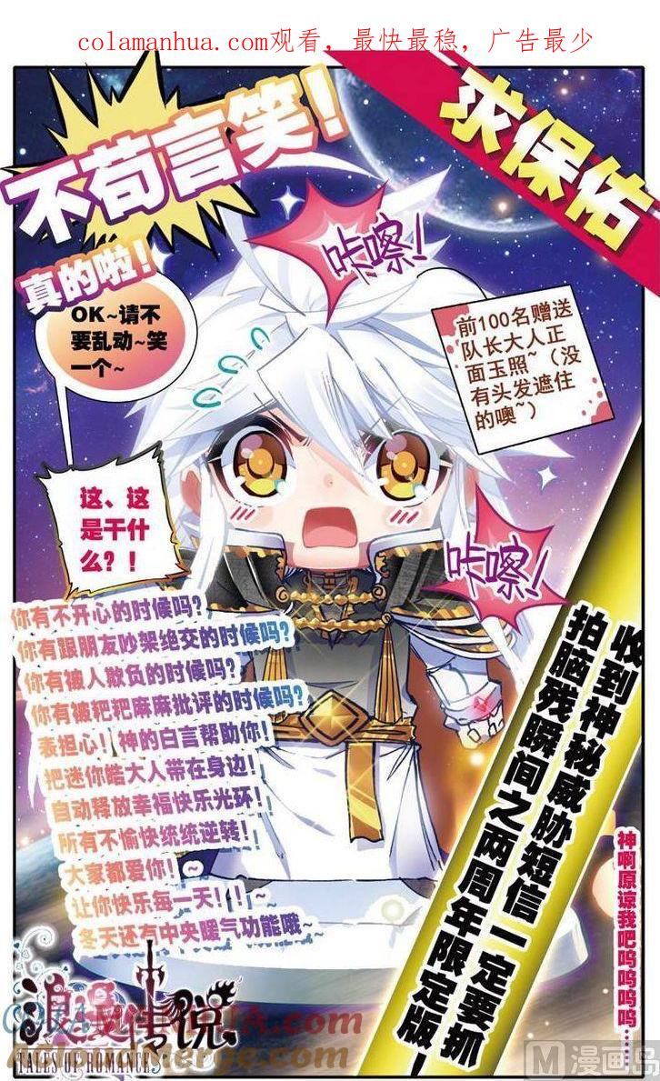 浪漫传说 第110话 很爱很爱你 1 第1页