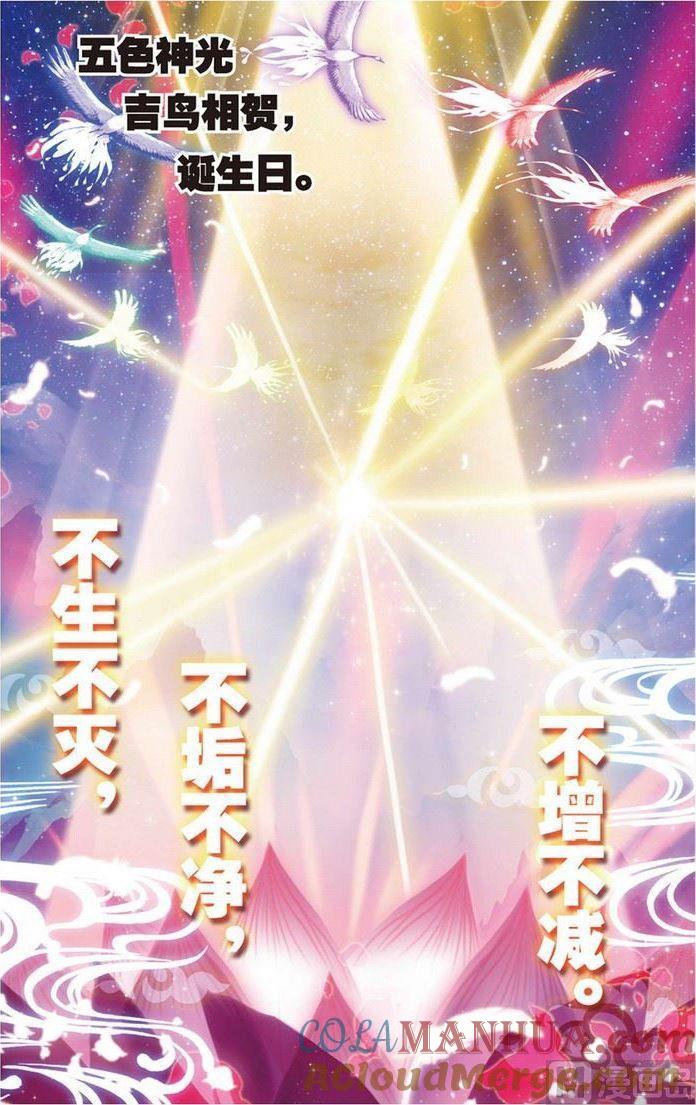 浪漫传说 第110话 很爱很爱你 2 第4页