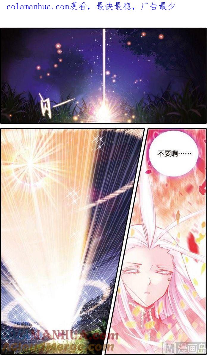 浪漫传说 第110话 很爱很爱你 2 第1页