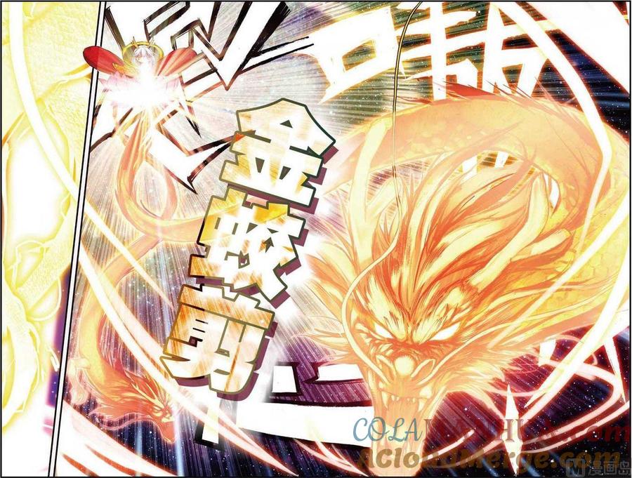 浪漫传说 第110话 很爱很爱你 2 第8页