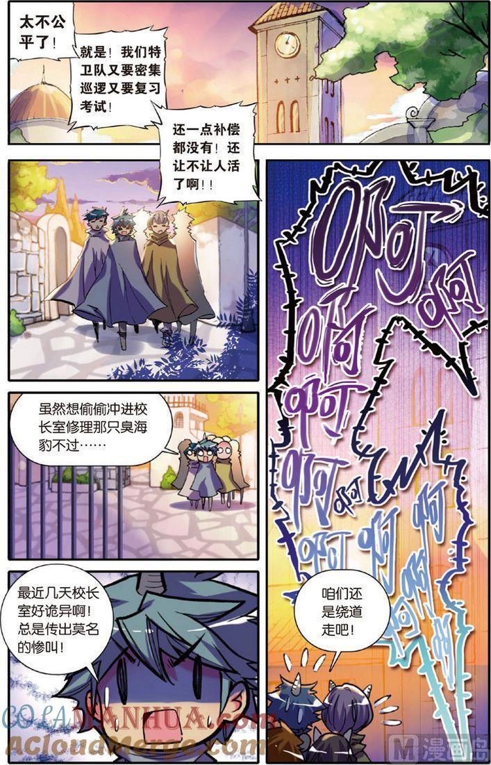 浪漫传说 第112话 神处理！道道尔官方新闻发布会！ 2 第7页