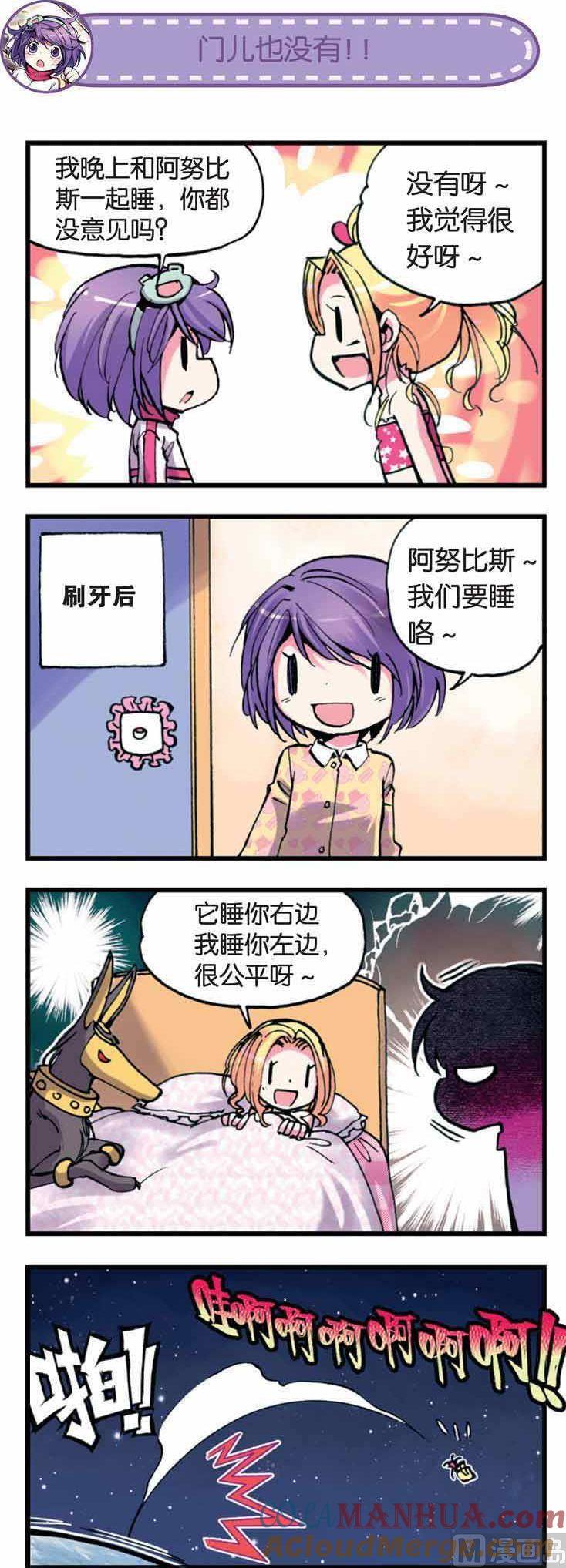 浪漫传说 第010话 是男人就不要逃避！ 3 第6页