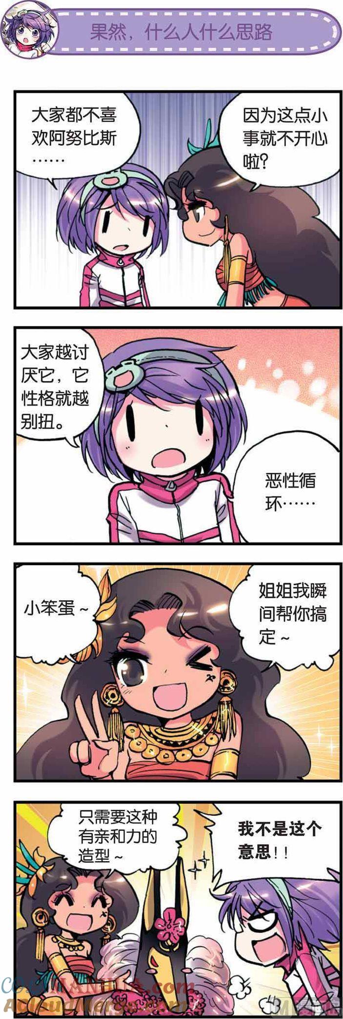 浪漫传说 第010话 是男人就不要逃避！ 3 第4页