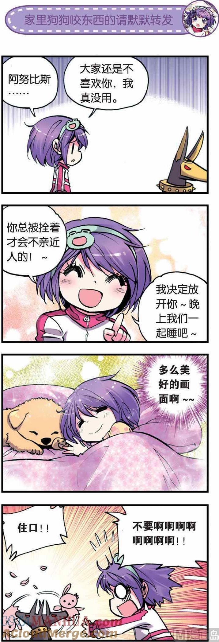 浪漫传说 第010话 是男人就不要逃避！ 3 第5页