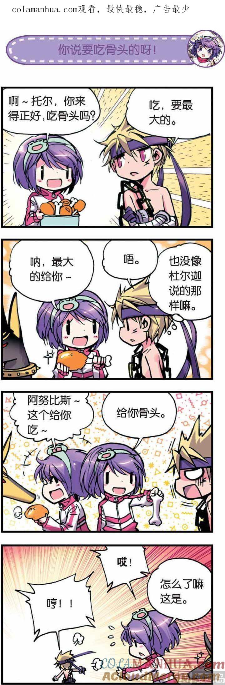 浪漫传说 第010话 是男人就不要逃避！ 3 第1页